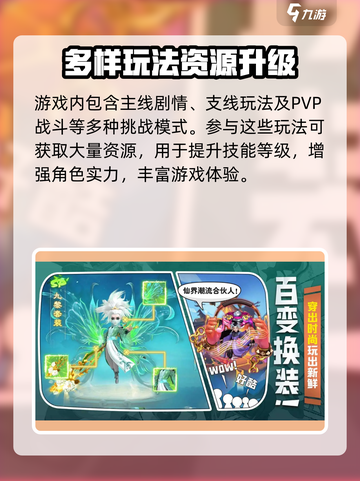 灵兽大冒险测试资格怎么获取介绍截图3