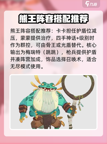 剑与远征2🔥迷梦之域最强阵容攻略⚡截图3