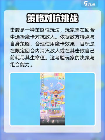魔卡少女樱回忆钥匙击牌怎么打介绍截图2