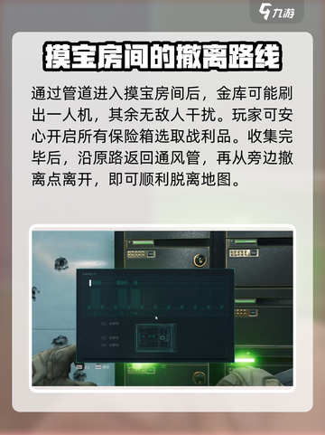 三角洲行动破壁任务怎么做介绍截图4