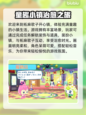 🎮拓麻歌子闪退救星！开心镇加速器推荐✨截图2