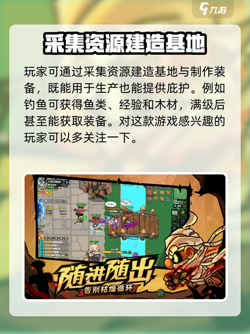 英勇之地💥新手必看！快速上手攻略💡截图4