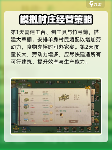 桃源记🔥超全玩法攻略来了！新手必看💎截图5