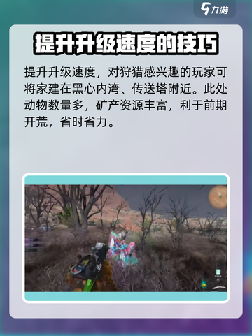 七日世界🔥建家最佳位置推荐，生存玩家必看！截图4