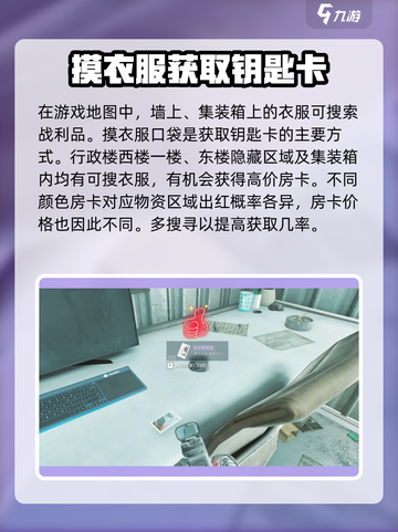 三角洲行动房卡怎么得介绍截图2