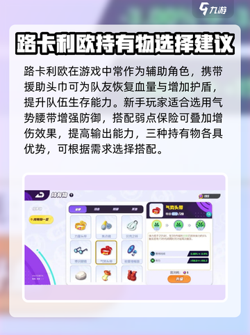 宝可梦大集结🔥路卡利欧持有物最强搭配✨截图3