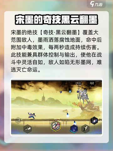 超时空跑跑宋墨技能介绍介绍截图3