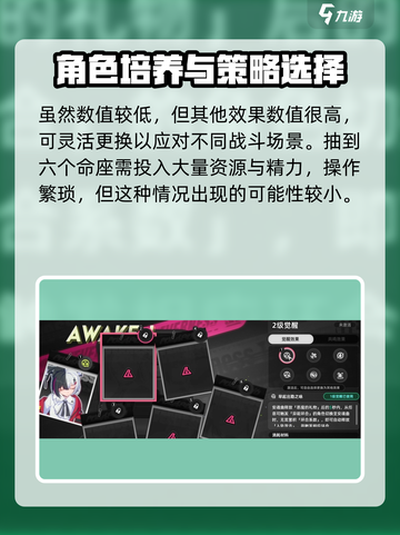 异环命座系统与潜能开发介绍介绍截图4