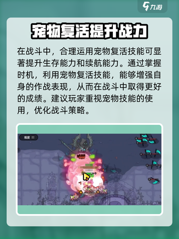 英勇之地木乃伊怎么打介绍截图3