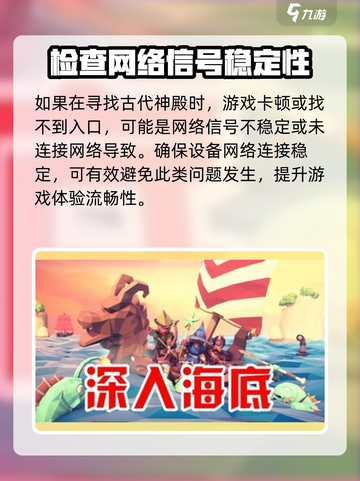 为了吾王🔥古代神殿隐藏位置大曝光！🎉截图3