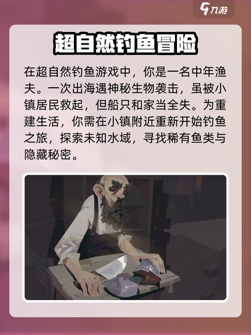 渔帆暗涌好玩吗介绍截图3