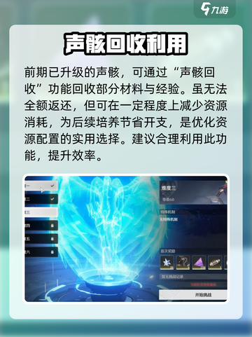 鸣潮⚡快速刷声骸经验秘籍🎉游戏党必看！截图5