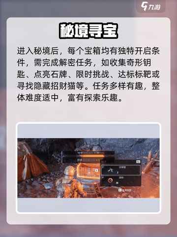 🔥破碎之地秘境全攻略💥截图3