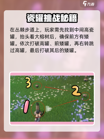 鸣潮丛荆步道宝箱全收集攻略💎截图2