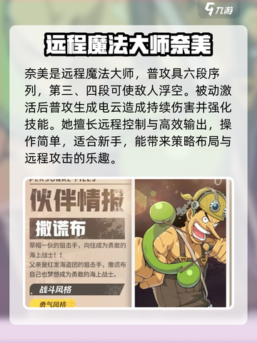 航海王壮志雄心🔥强力英雄效果推荐来啦！截图5
