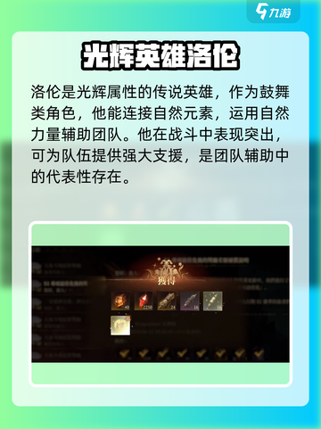 《龙息神寂》德鲁伊英雄🔥最强推荐！截图2