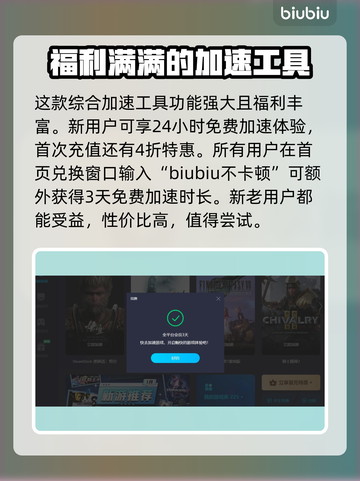 王者荣耀🔥闪退？加速器神器来拯救你！截图3