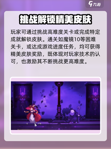 《小骨英雄杀手皮肤获取攻略🔥速拿限定皮肤！》🎮截图2