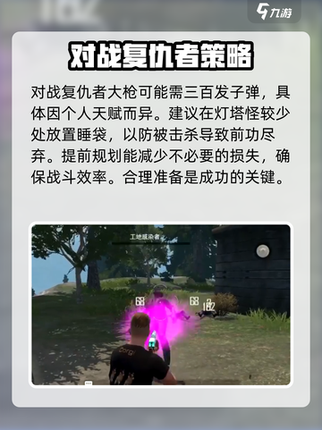 王牌战争行动基地复仇者怎么打介绍截图3