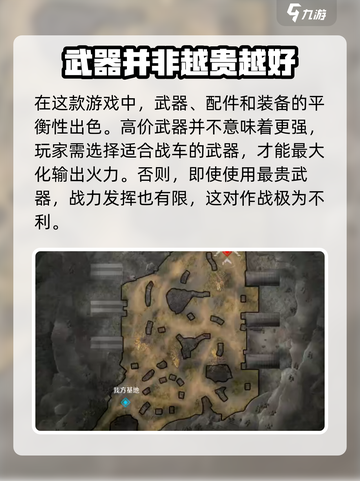 创世战车⚡武器越贵越强？揭秘游戏终极武器系统！截图2