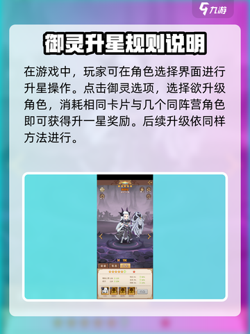 阿尔米娅赞歌升星方法介绍截图2