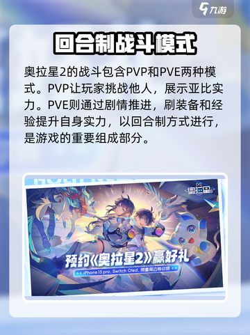 奥拉星2手游制作公司大起底！游戏界🔥巨头居然是它？截图3