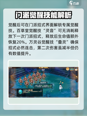 离火之境觉醒技有哪些介绍截图2