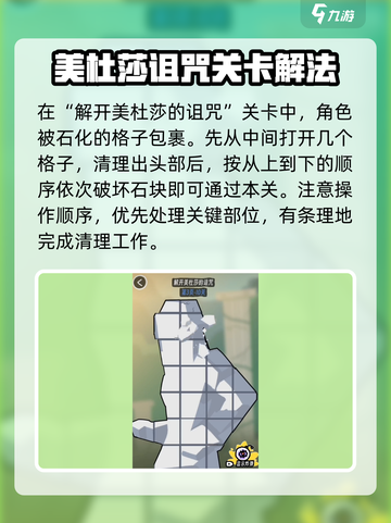 抖个腿子1-20关通关攻略介绍截图5