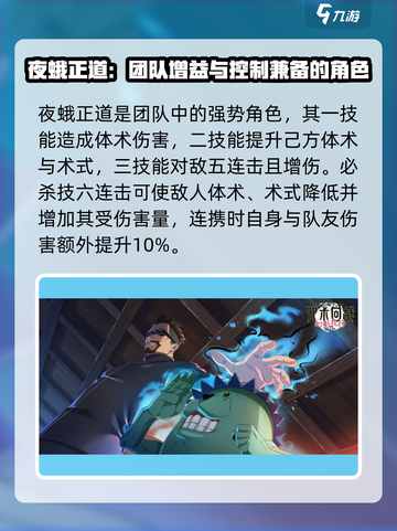 咒术回战手游强度排行榜分享介绍截图4