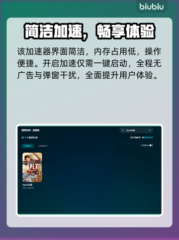🔥《Apex英雄加速器推荐！》🚀截图5