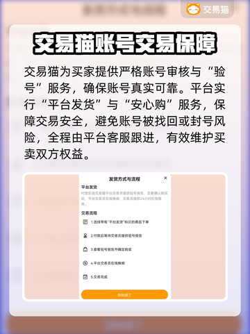 🔥无畏契约账号交易全攻略！💎截图3
