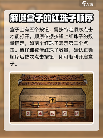 《人生画廊》爸爸的藏宝盒🔥通关秘籍🎉截图3