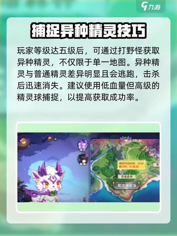 西普大陆手游陆离异种如何获得介绍截图4