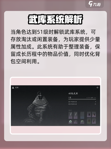 燕云十六声武库是什么介绍截图2