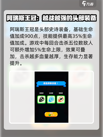 砰砰法师0氪能玩吗介绍截图4