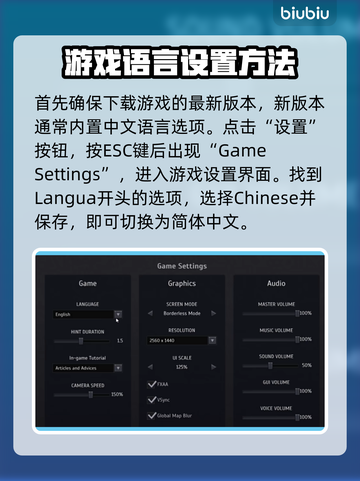 诺兰德中文设置教程🎉游戏背景全面解析！截图2