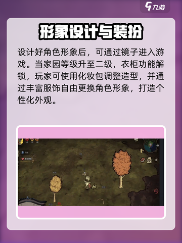 《饥困荒野》角色外观全解锁💥🎮截图4