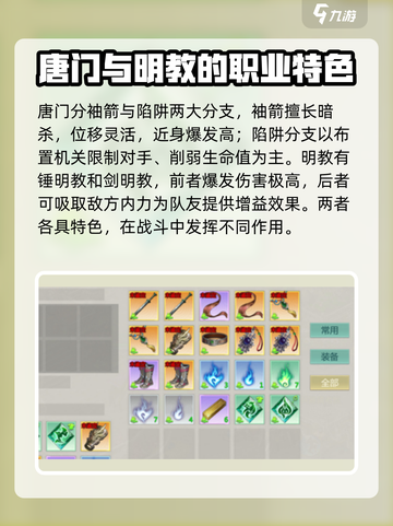 剑侠世界起源🔥角色大起底，游戏迷必看！截图3