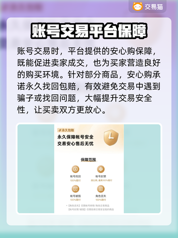深空之眼💥买号必看！账号安全全攻略🔥截图4