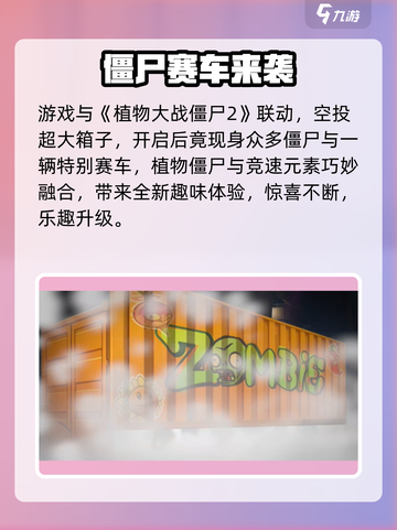 🔥极品飞车联动福利大放送🚗💥截图3