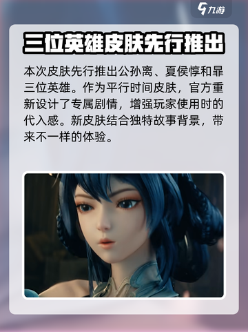 王者荣耀界墨染江湖皮肤怎么样介绍截图3