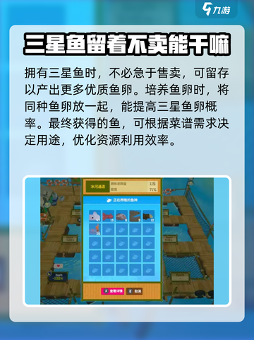 潜水员戴夫养鱼攻略介绍截图5