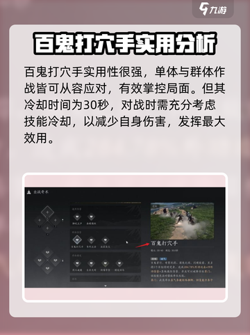 燕云十六声🔥：百鬼打穴手获取攻略🎉截图4