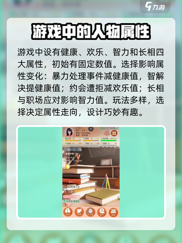 比特人生健康值怎么加介绍截图2