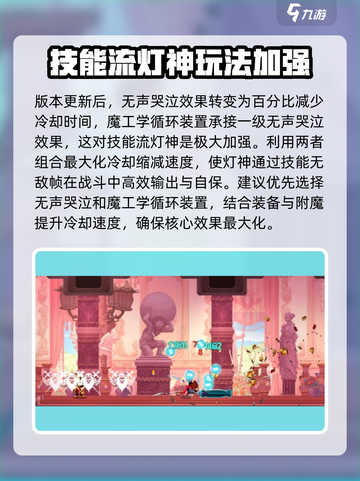 小骨英雄killer💡灯神玩法攻略，轻松制胜！截图3