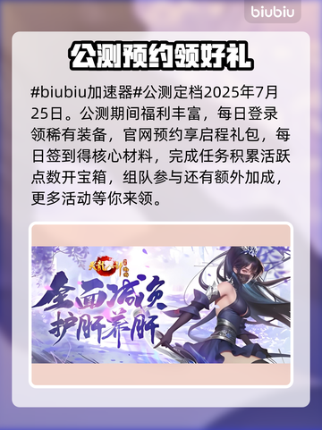天龙八部归来公测时间🔥重磅爆料🎉截图2