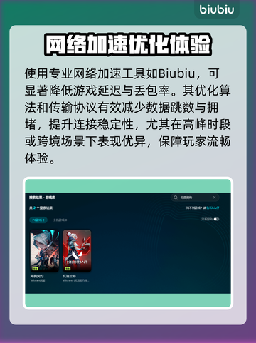 🔥无畏契约国服延迟高？速看解决妙招！🎮💥截图3