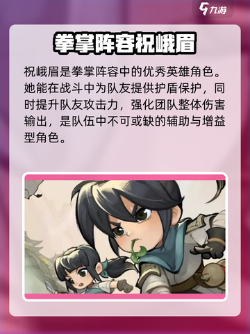 小小英雄哪个人物最强介绍截图3