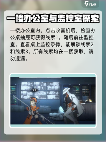 新月同行框外风景线索有哪些介绍截图3