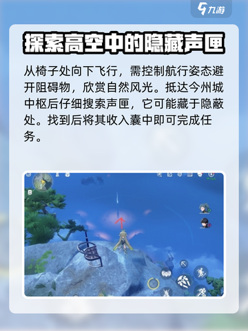 鸣潮🔥今州城中枢信标声匣获取方法大公开！💥截图3